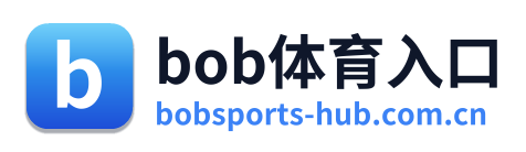 bob体育入口